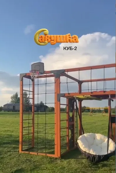 Детская площадка савушка КУБ-2