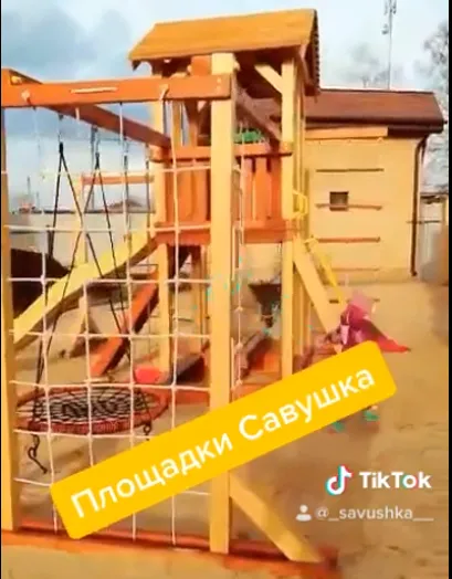 Детская игровая площадка Савушка-15