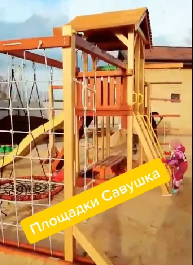 Детская игровая площадка "Савушка - 15"