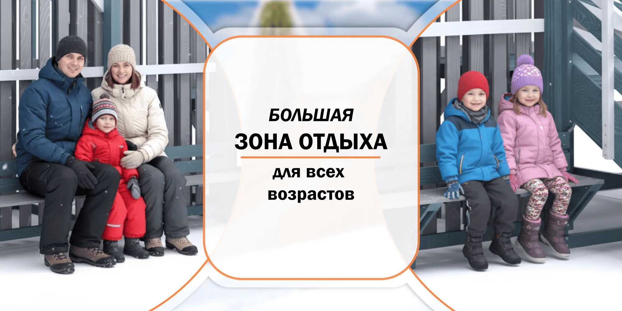 Лавочка на зимней горке Савушка Зима 15