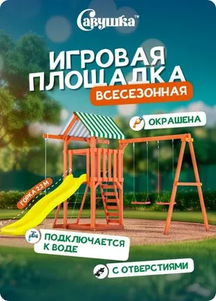 Савушка TooSun - выбери свою!