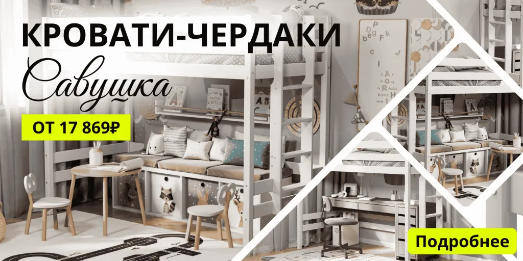 Баннер для ПК