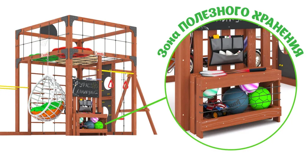 детская площадка Савушка КУБ-6 органайзер и хранение
