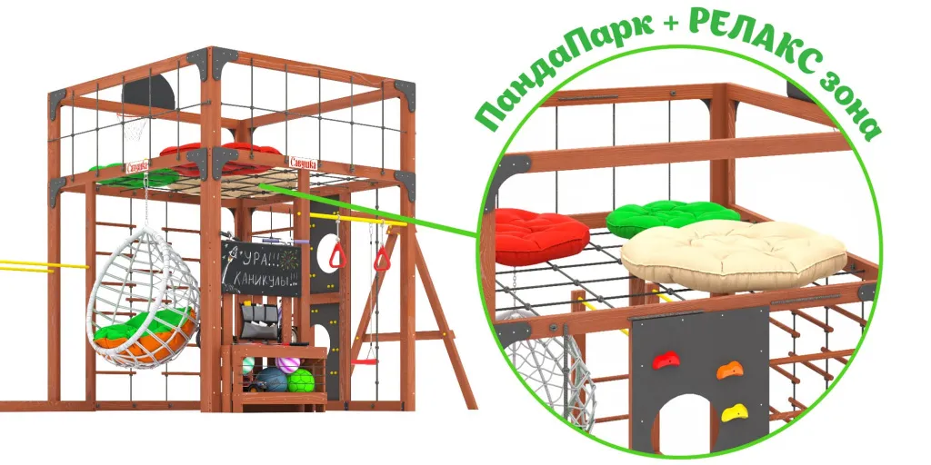 детская площадка Савушка КУБ-6 зона отдыха с подушками