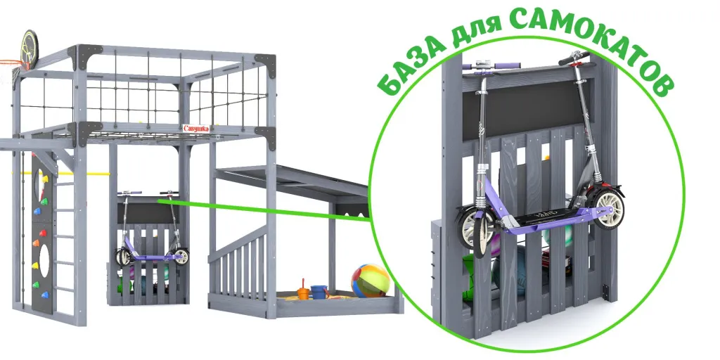 det-ploshadka-savushka-kub-4-gamak-grey-samokaty.jpg