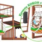 Детская площадка Савушка КУБ-4 (Махагон) с подушками и коконом