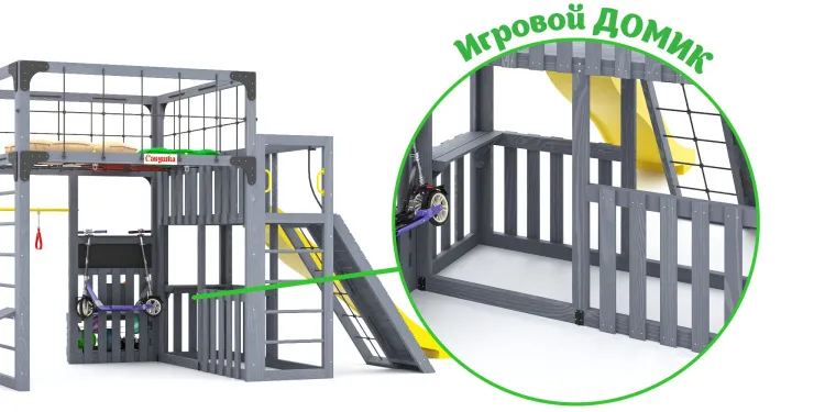 Детская площадка Савушка КУБ-3 (Серый) с подушками