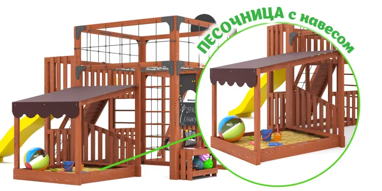 Детская площадка Савушка КУБ-5 (Махагон)