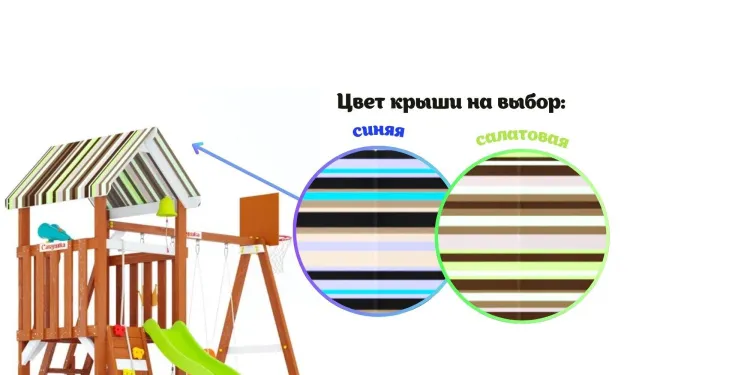 Детская площадка Савушка TooSun (Тусун) 11 (салатовый)