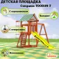 Детская площадка Савушка TooSun (Тусун) 7