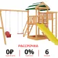 Детская площадка Савушка Мастер 3