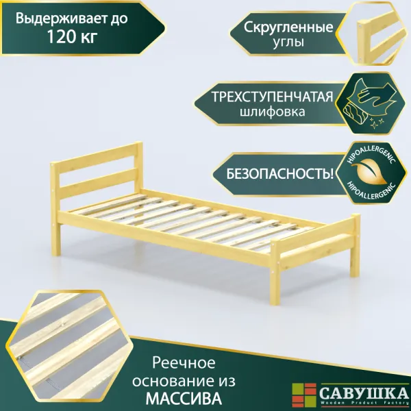 Кровать Савушка-09, 1-ярусная, 90х200, WOOD (без окрашивания) Кровать Савушка-09, 1-ярусная, 90х200, WOOD (без окрашивания)