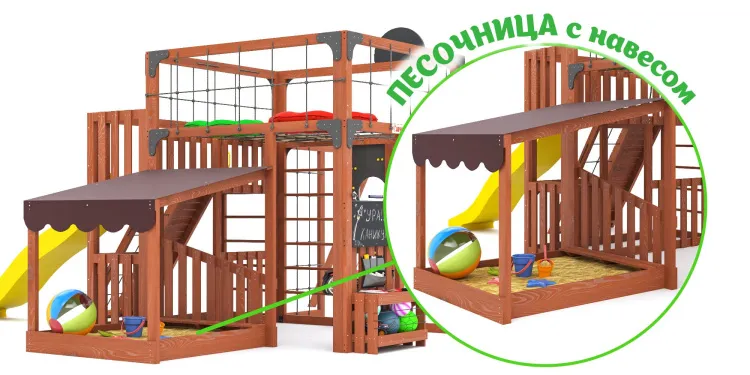 Детская площадка Савушка КУБ-5 (Махагон) с подушками