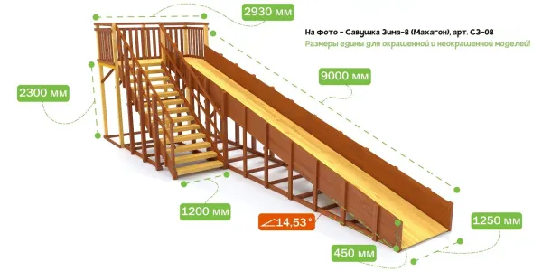 Зимняя горка Савушка Зима Wood 8