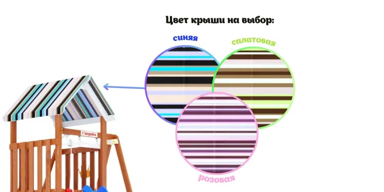 Детская площадка Савушка TooSun (Тусун) 15 (синий) Детская площадка Савушка TooSun (Тусун) 15 (синий)