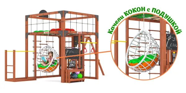 Детская площадка Савушка КУБ-6 (Махагон) с подушками и коконом