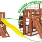 Детская площадка Савушка КУБ-5 (Махагон)