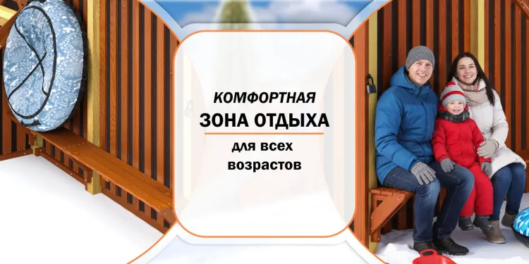 Зимняя горка Савушка Зима 14 с закрытыми фасадами