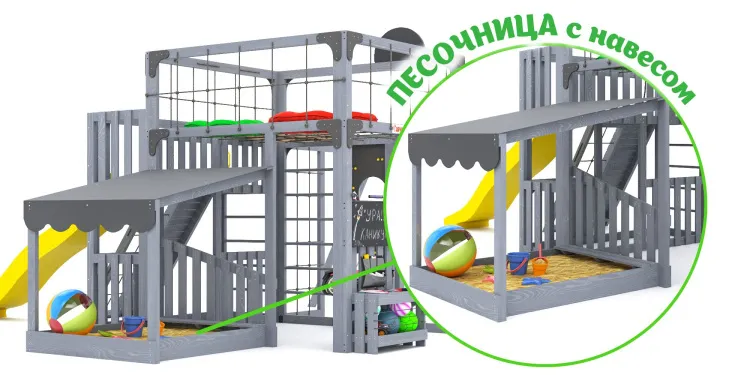 Детская площадка Савушка КУБ-5 (Серый) с подушками