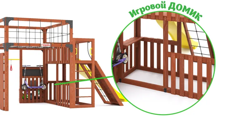 Детская площадка Савушка КУБ-3 (Махагон) с гамаком для йоги