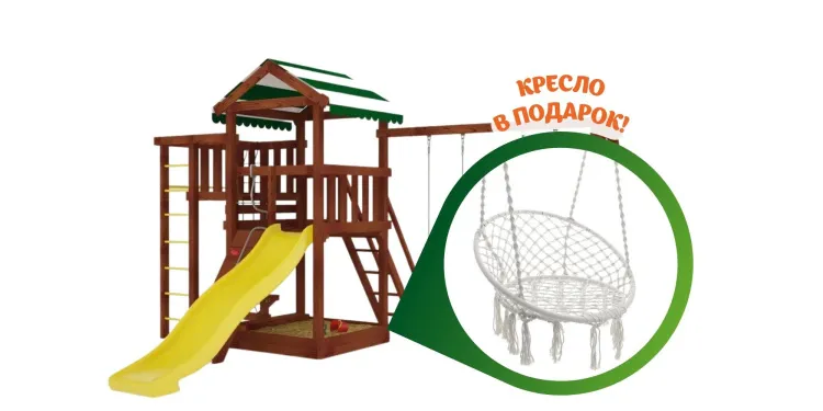 Детская площадка Савушка Мастер 3 (Махагон)