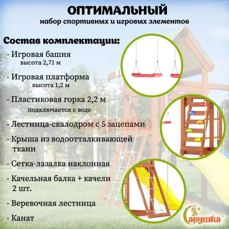 Детская площадка Савушка TooSun (Тусун) 7