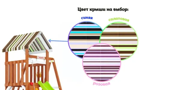 Детская площадка Савушка TooSun (Тусун) 15 (салатовый) Детская площадка Савушка TooSun (Тусун) 15 (салатовый)