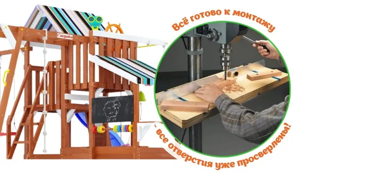 Детская площадка Савушка TooSun (Тусун) 9 (синий)