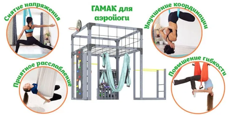 Детская площадка Савушка КУБ-1 (Серый) с гамаком для йоги