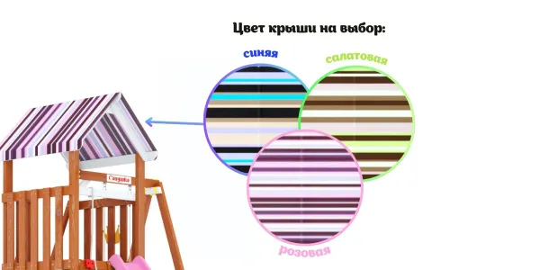 Детская площадка Савушка TooSun (Тусун) 15 (розовый) Детская площадка Савушка TooSun (Тусун) 15 (розовый)