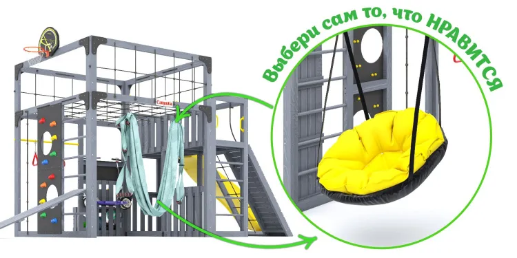 Детская площадка Савушка КУБ-3 (Серый) с гамаком для йоги