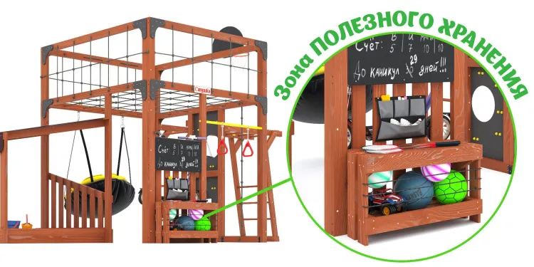 Детская площадка Савушка КУБ-4 (Махагон)