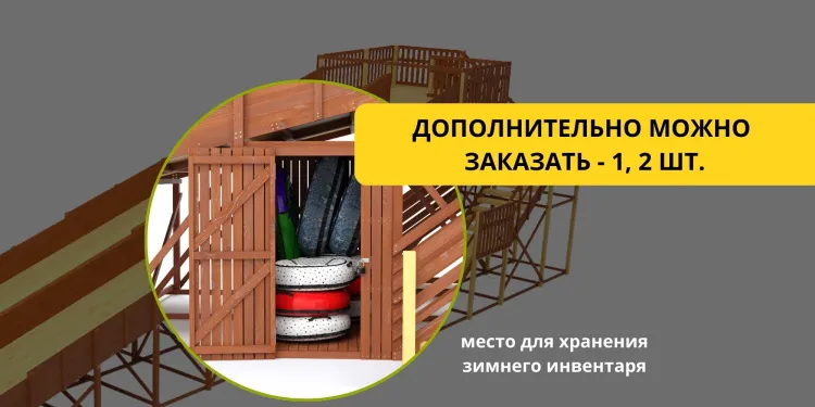 Зимняя горка Савушка Зима 12