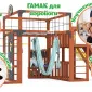 Детская площадка Савушка КУБ-8 (Махагон) с гамаком для йоги