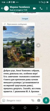 Детская площадка Савушка Мастер 4 COMFORT Plus Детская площадка Савушка Мастер 4 COMFORT Plus