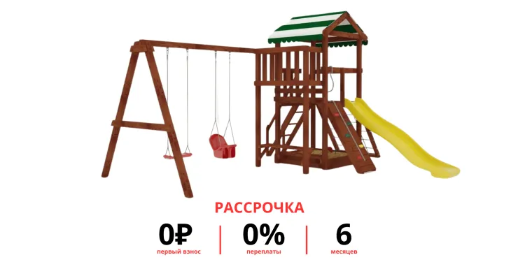 Детская площадка Савушка Мастер 2 (Махагон) 4 сезона