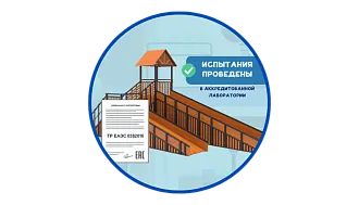 У нас все официально!