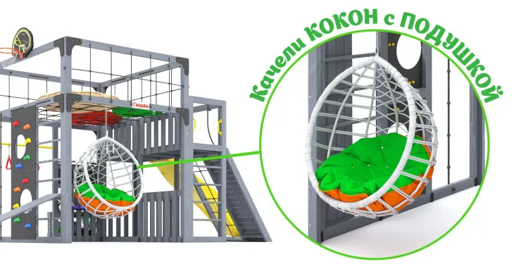 Детская площадка Савушка КУБ-3 (Серый) с подушками и коконом