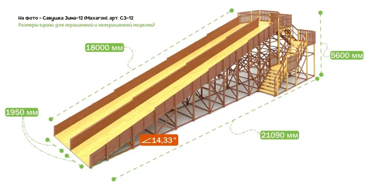 Зимняя горка Савушка Зима Wood 12 Зимняя горка Савушка Зима Wood 12