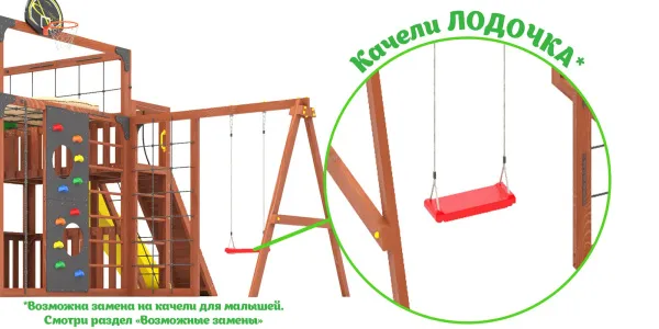 Детская площадка Савушка КУБ-5 (Махагон) с подушками