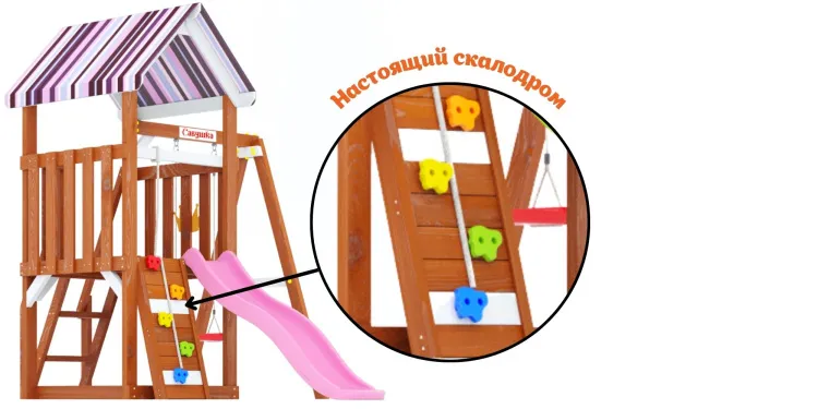 Детская площадка Савушка TooSun (Тусун) 15 (розовый)