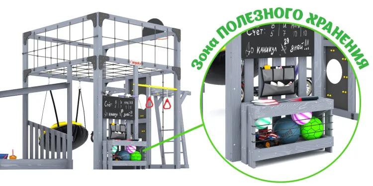 Детская площадка Савушка КУБ-4 (Серый)