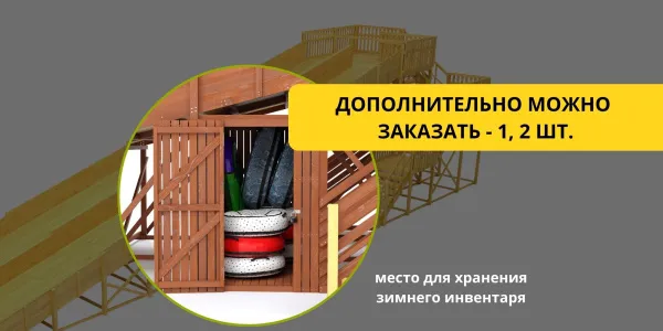 Зимняя горка Савушка Зима Wood 12