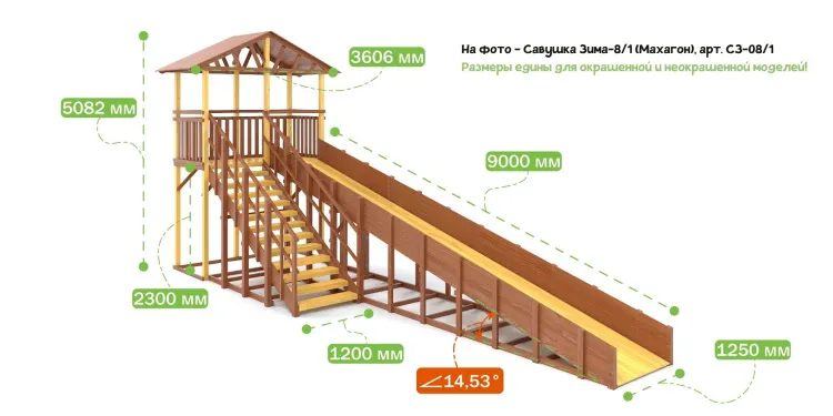 Зимняя горка Савушка Зима Wood 8/1