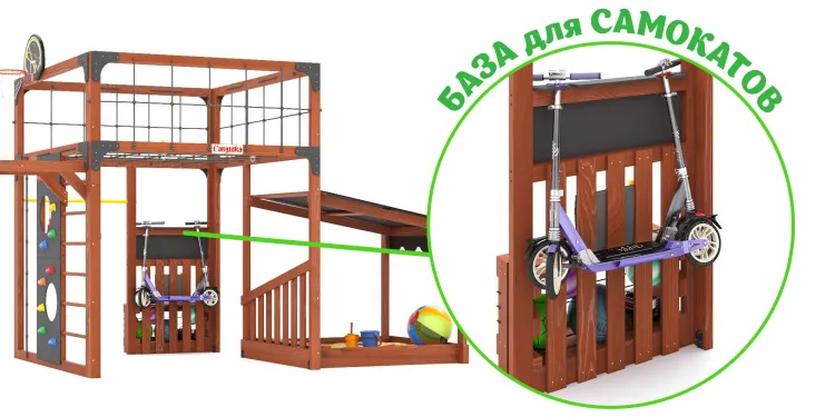 Детская площадка Савушка КУБ-4 (Махагон)