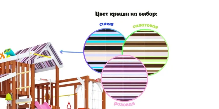 Детская площадка Савушка TooSun (Тусун) 14 (розовый)