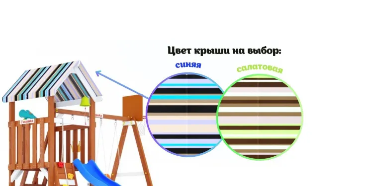 Детская площадка Савушка TooSun (Тусун) 11 (синий)