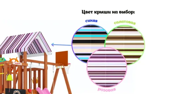 Детская площадка Савушка TooSun (Тусун) 12 (розовый) Детская площадка Савушка TooSun (Тусун) 12 (розовый)