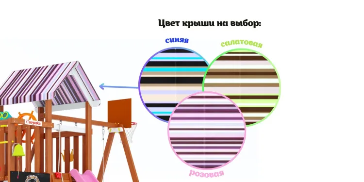 Детская площадка Савушка TooSun (Тусун) 12 (розовый)
