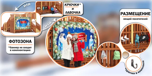 Зимняя горка Савушка Зима 15/1 (Махагон) без крыши и с лавочкой